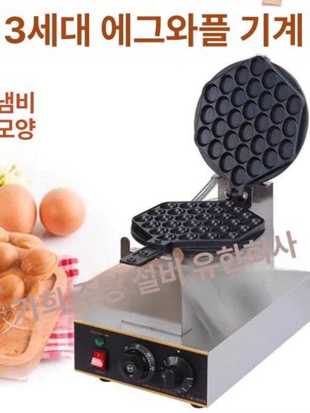 전기 와플팬 그릴 제조기 계란빵 크로플 머신 가정용 업소용 - 상세 이미지 2