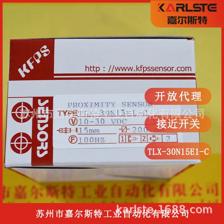 신형 대만 오픈 KFPS 광전센서 TLX-30N15E1-C 포장 실사