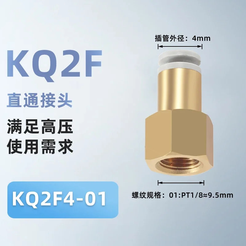 트라키얼 내부 나사형 연결기 KQ2F08-02 공압 완전사양 포함