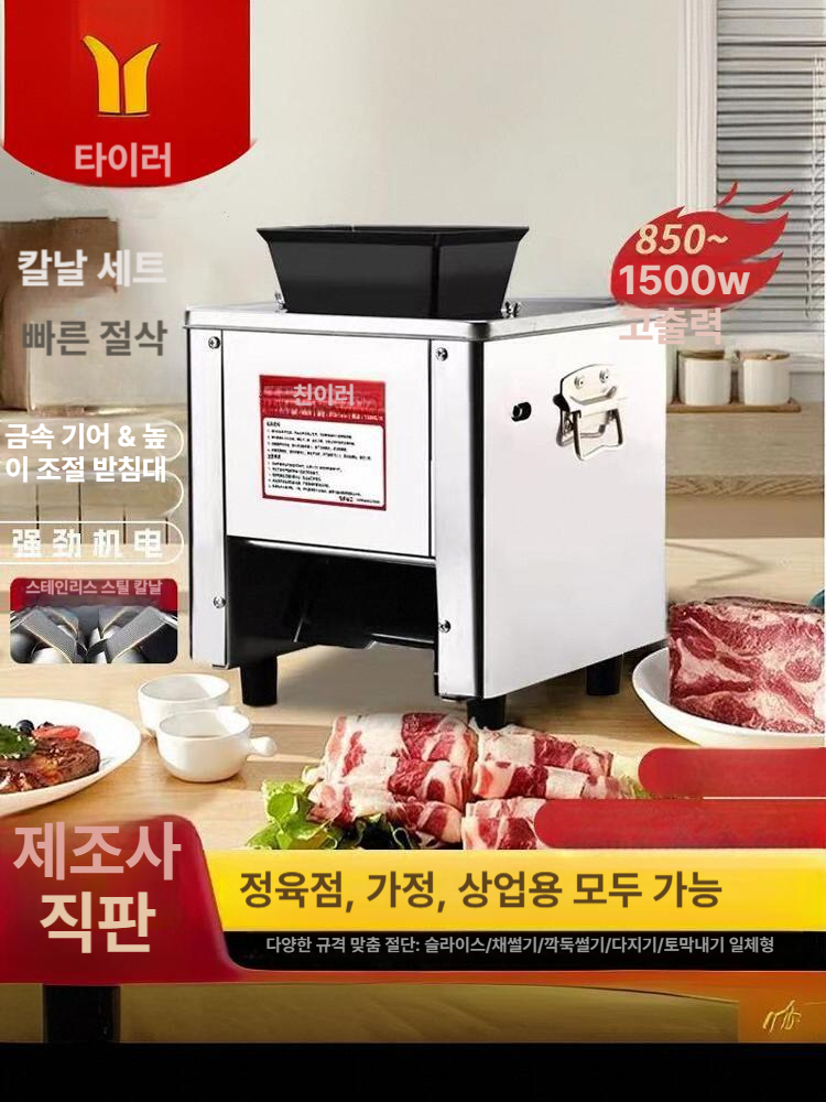 육류 세절기 슬라이서 850W 모터 작두 고기 육절기 업소용 커팅 - 상세 이미지 2