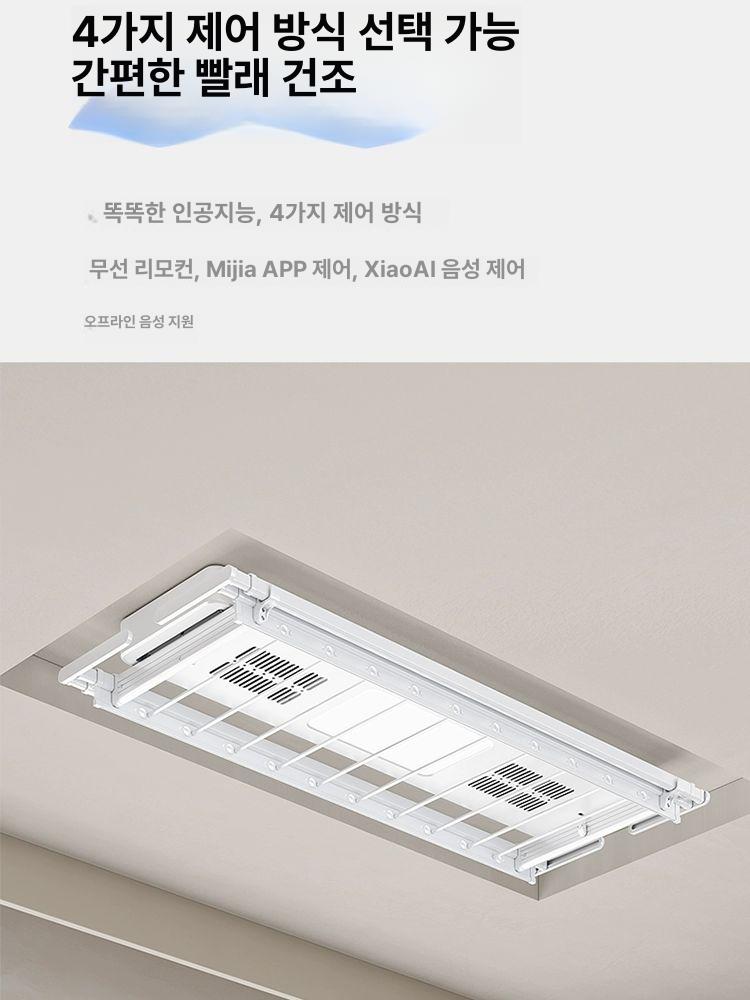 실내 전동빨래건조대 베란다빨래걸이 천장빨래건조대 전동식빨래건조대 승강 원격제어 이미지 6