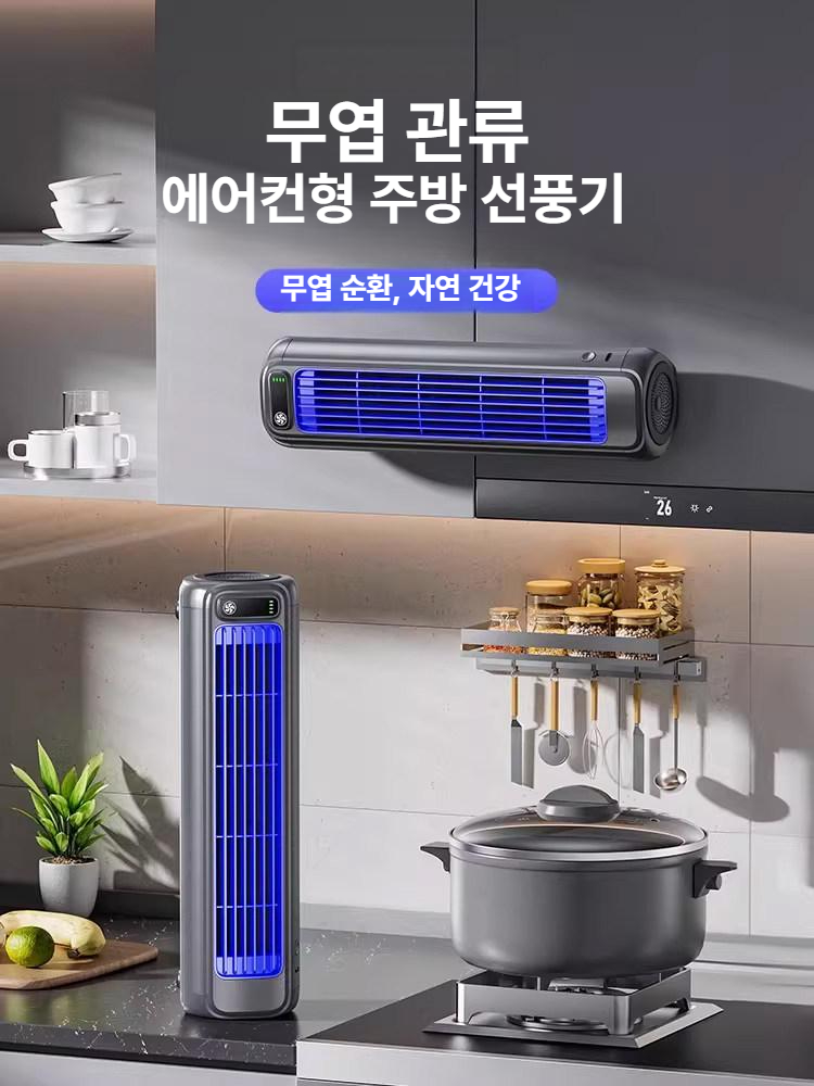 미니선풍기 무선선풍기 캠핑용 탁상형 날개없는선풍기 초미니 충전 팬 여름 - 상세 이미지 2
