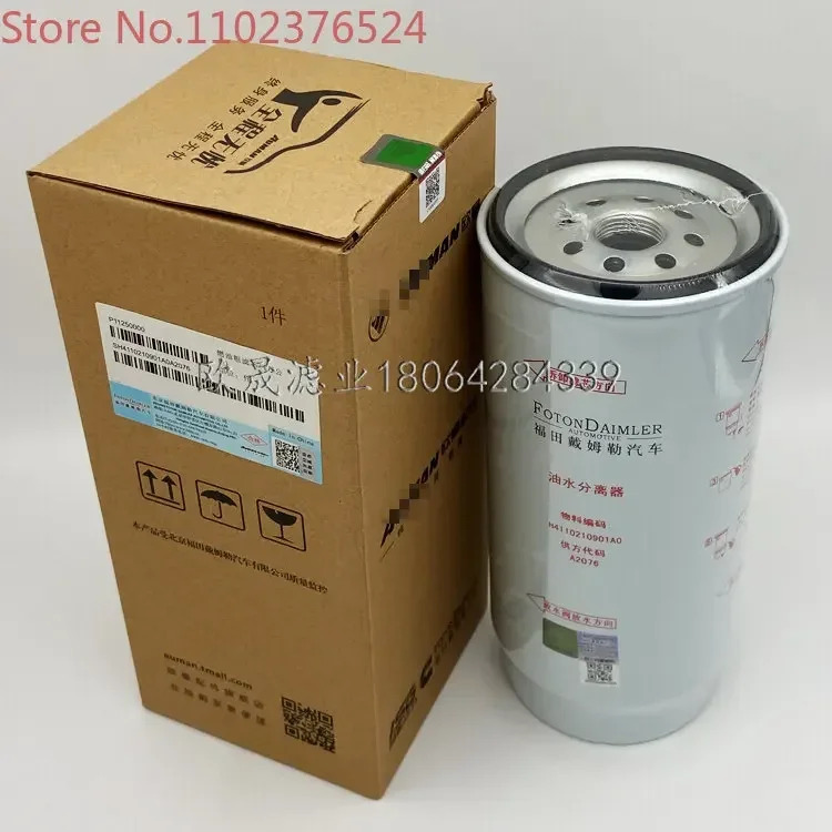 H 4110210901 A0 FS36267 L ISG 엔진 오일-물 분리기 필터 요소