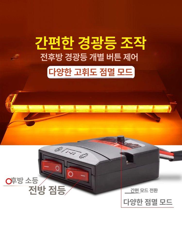 차량용LED경광등 렉카싸이키 구급차 비상신호 긴급경고등 구조용램프세트 - 상세 이미지 3