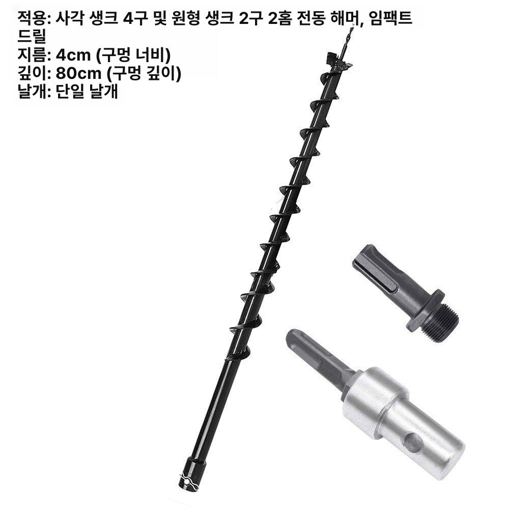 튼튼한 드릴비트 공구 단날 땅파는 드릴날 - 상세 이미지 5