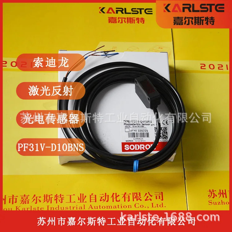 새 원본 SODRON PML18V-D20BPA 광전스위치 센서