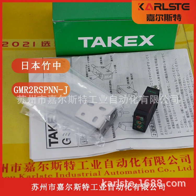 신 오리지널 일본 TAKEX Takenaka 광전스위치 GM호환R2RSPNN-J
