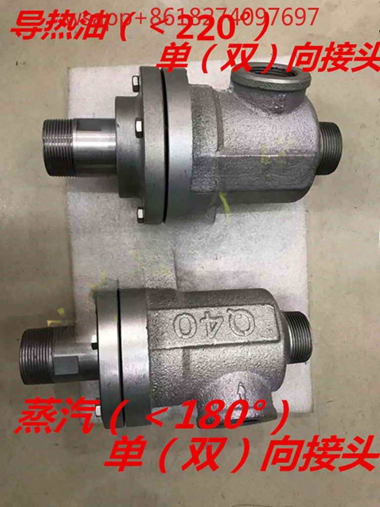 고온 증기 열 전달 오일회전 조인트 DN10 20 25 32 40 50