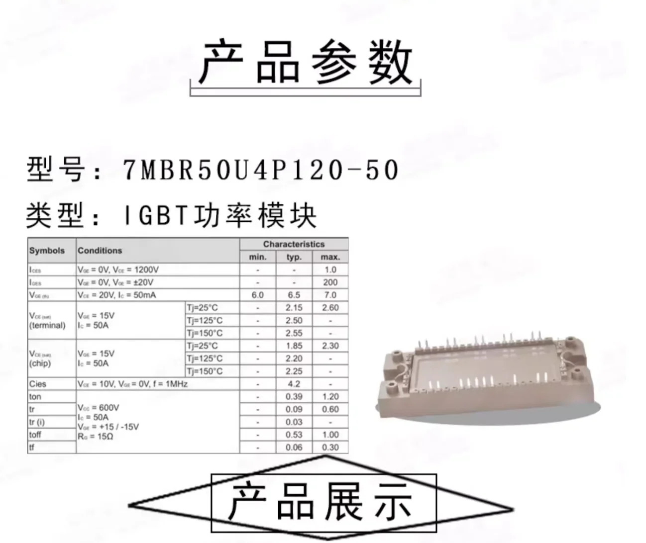 7MBR50U4P120-50 가변 주파수 인버터 전원 IGBT 모듈 50A1200V