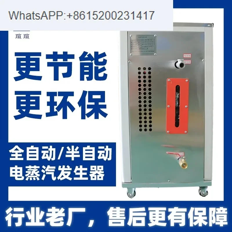 상업전기 난방 에너지 절약 증기 발생기 초저 질소 자동 소형