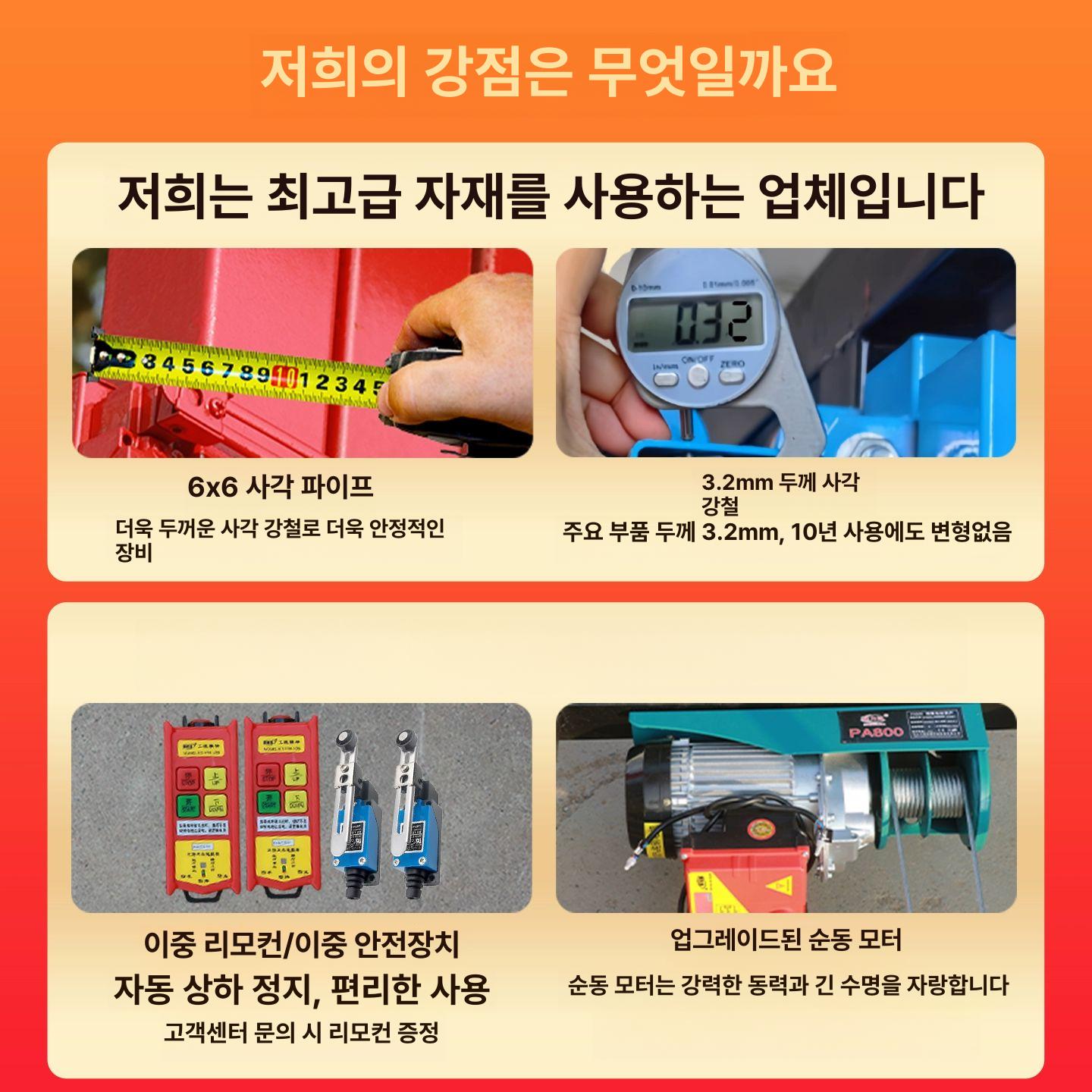 전동 고소 작업대 이동식 리프트 승강기 산업용 실내 작업용 모터 장비 - 상세 이미지 2