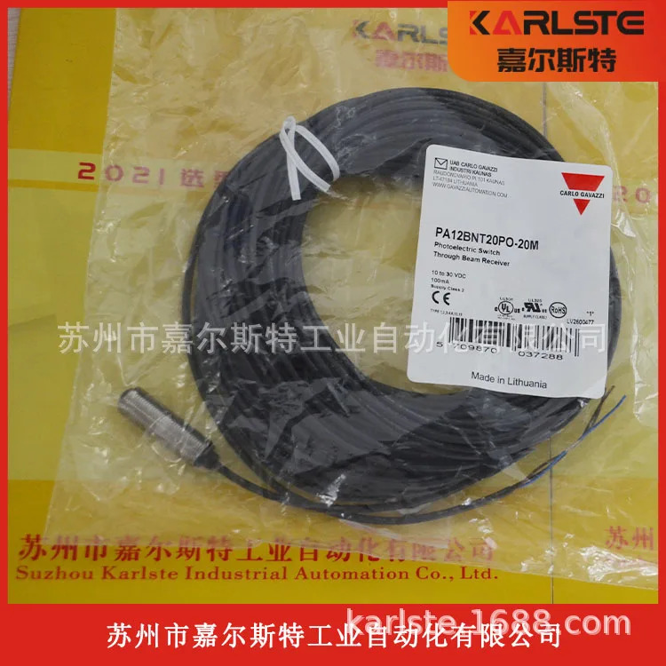 스위스 CARLO GAZZI Jiale 광전센서 PA12BNT20PO-20M