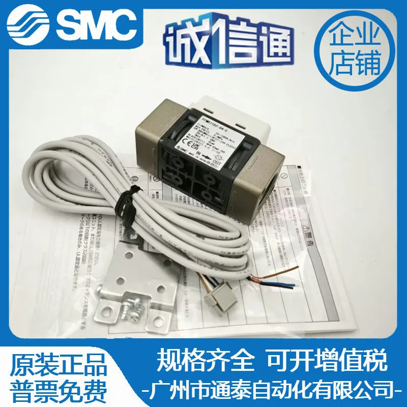 일본 SMC 유량 스위치 PFMB7501/7102/7202-04/06 -A/B/C/D/E/F/G/-M-R