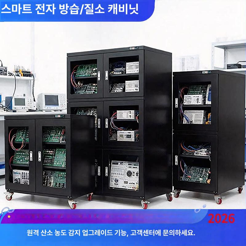 전자 캐비닛 광학렌즈 진열장 방습함 방습보관함 수납 디지털 저습도 케비닛 제습함 - 상세 이미지 2