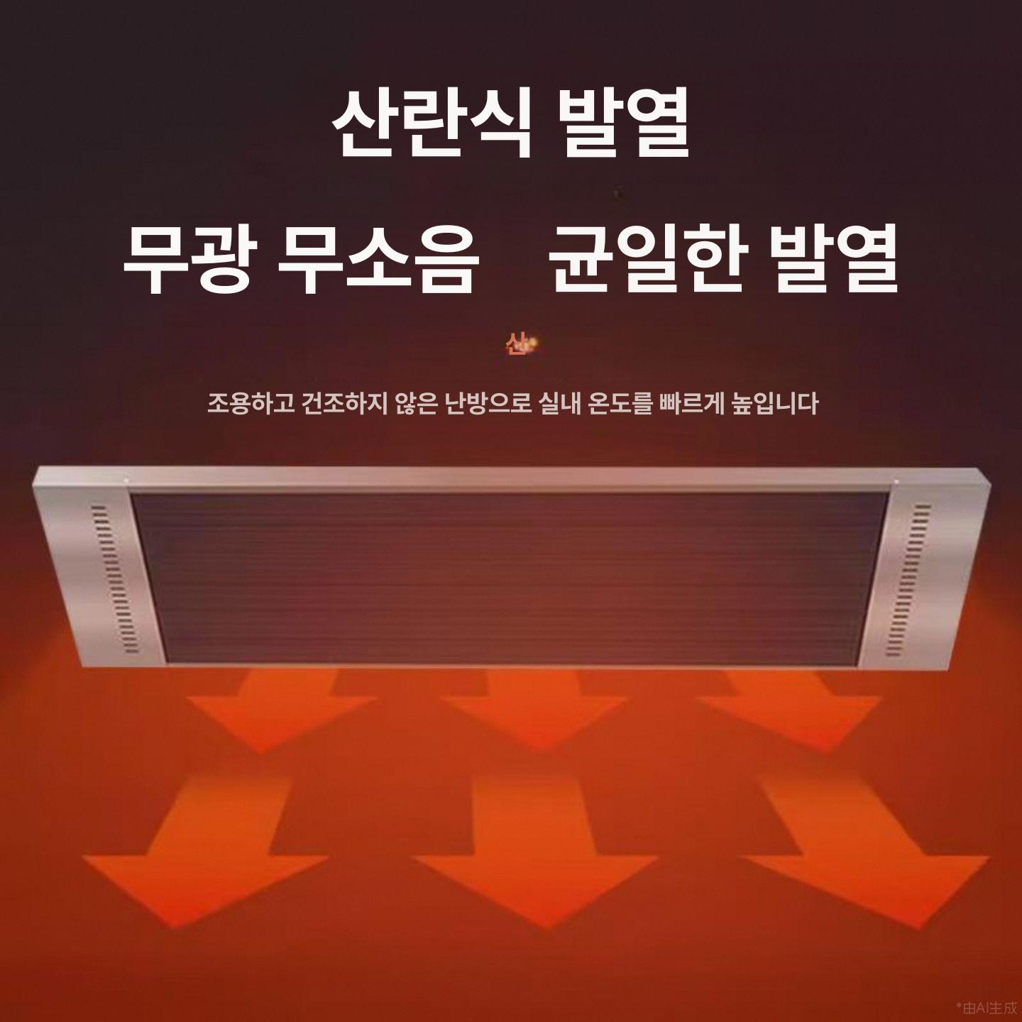 전기 원적외선히터 난로 공장 사무실 파티션히터 카본히터 저전력 저온형 - 상세 이미지 4