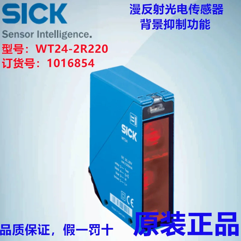 독일 SICK WT24-2R220 확산 반사 광전센서 납품 1016854