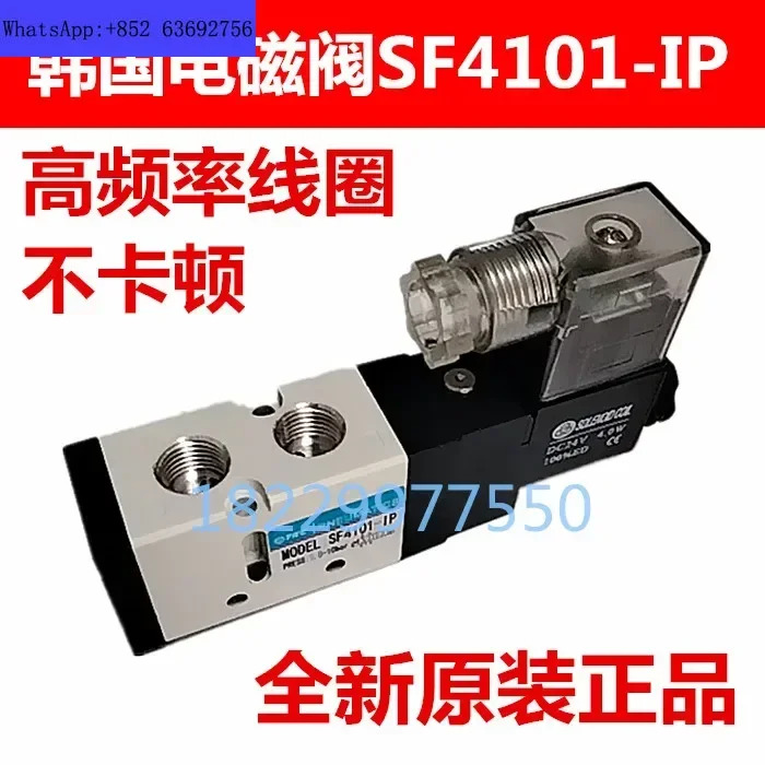 SF4101-IP 어 솔레노이드 밸브 SF2101 SF5101 5200 5303 SF6101 6303-IP