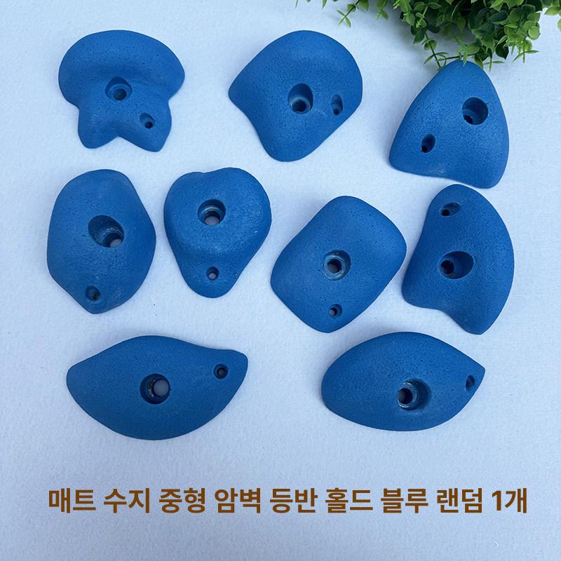 암벽등반 클라이밍홀드 볼더링 실내암벽 트레이닝 그립 홀더 시멘트벽 파츠 - 상세 이미지 4