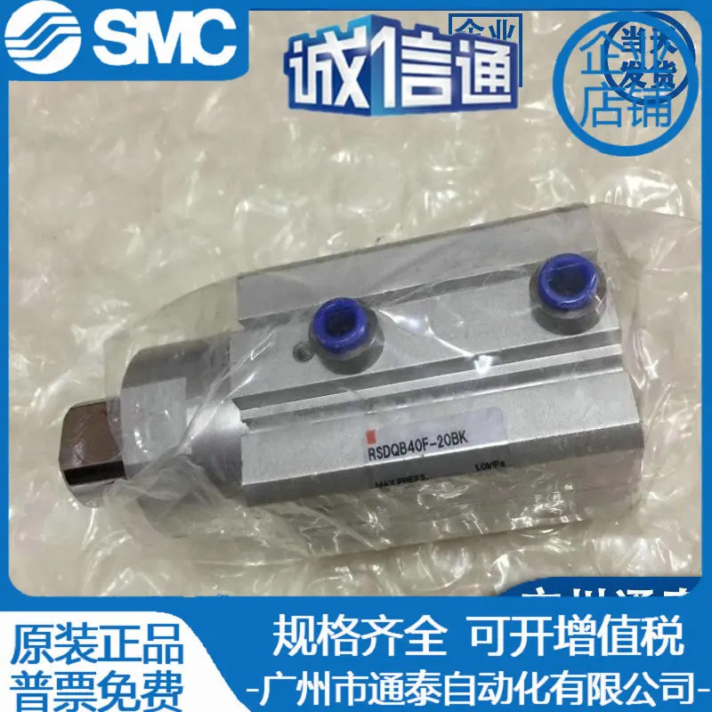SMC 오리지널 RSDQA/RSDQB12/16/20-10 TK/15TK/20TK 스톱 실린더