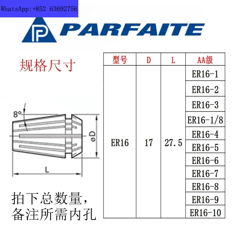 Taiwan Puhui High Precision ER Tube ClER11/ER16/ER20/ER25/ER32 Elastic Collet Genuine Product