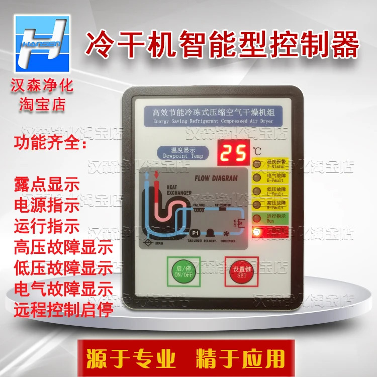 냉동 압축 에어 건조기 컴퓨터 기판 회로 컨트롤러 TD20