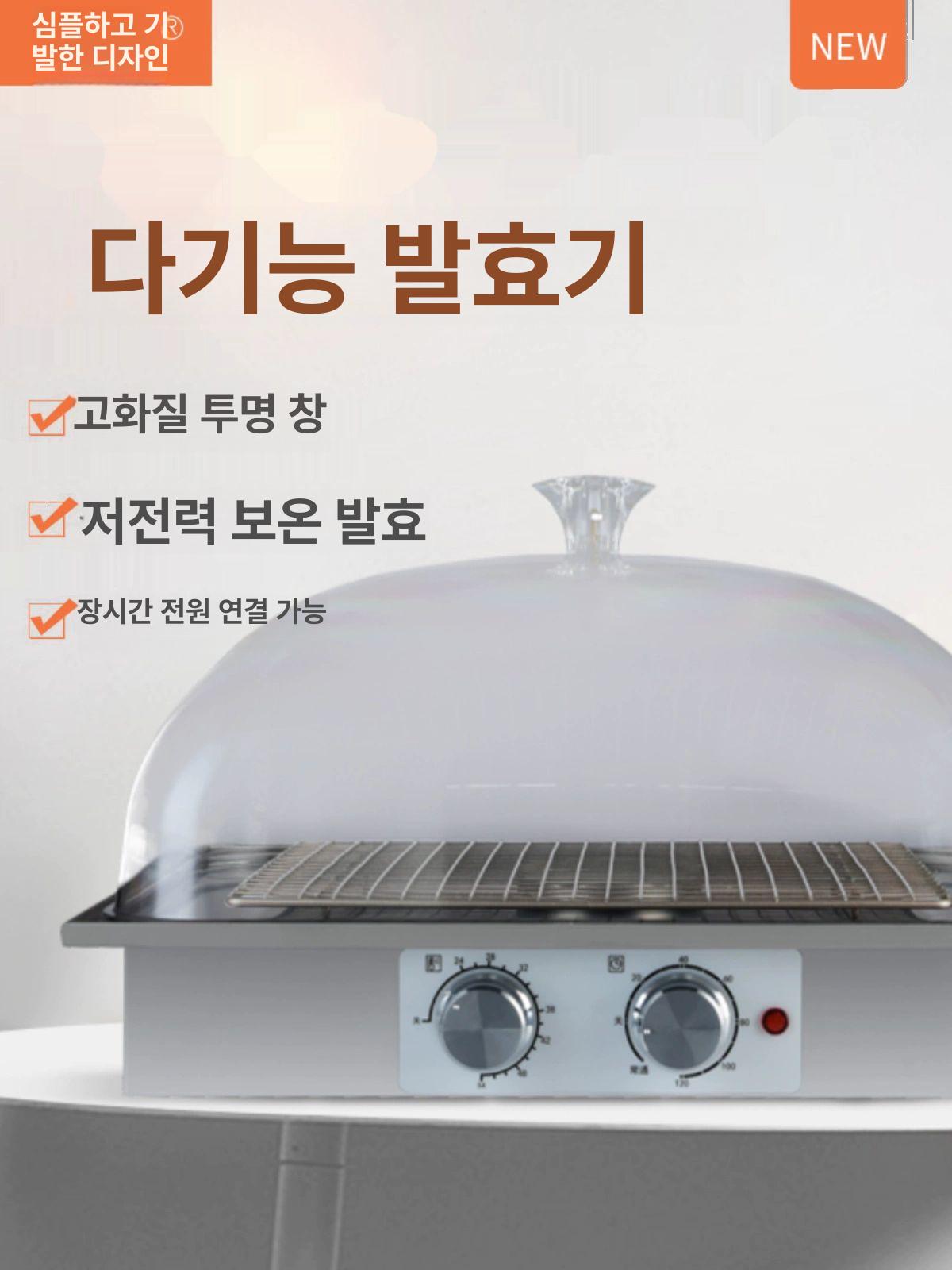 베이킹 가정용발효기 반죽숙성기 요구르트 제빵기계 제과 - 상세 이미지 3