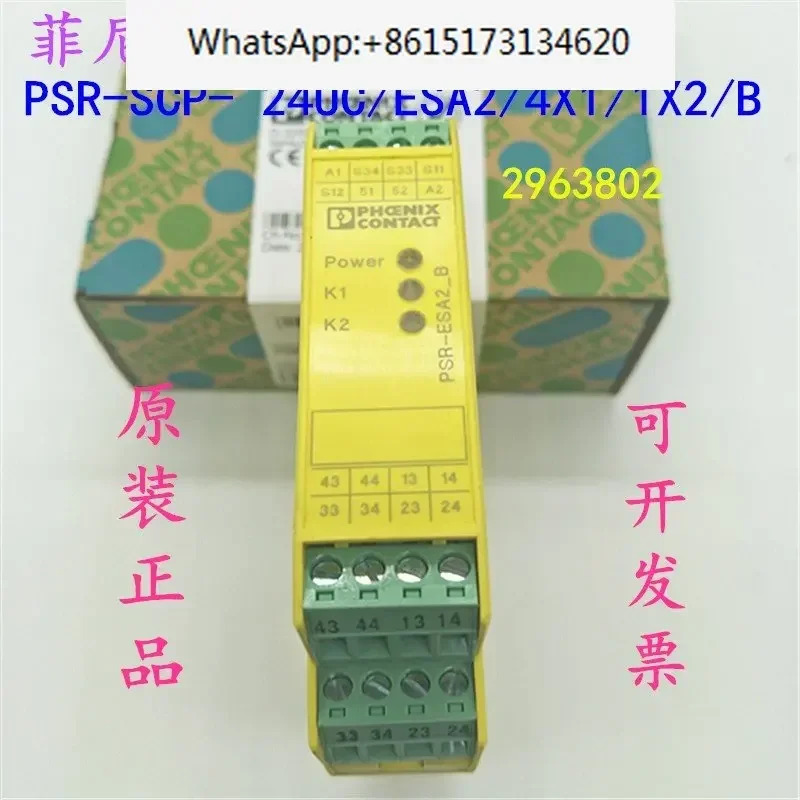 포장 피닉스 안전 릴레이 PSR-SCP -24UC/ESA2/4X1/1X2/B 2963802