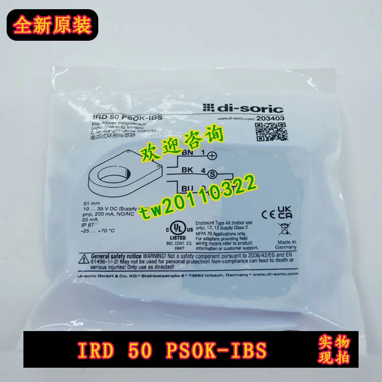 IRD 50 PSOK-IBS 독일 데슈오 루이 디 소릭 링 스위치 신