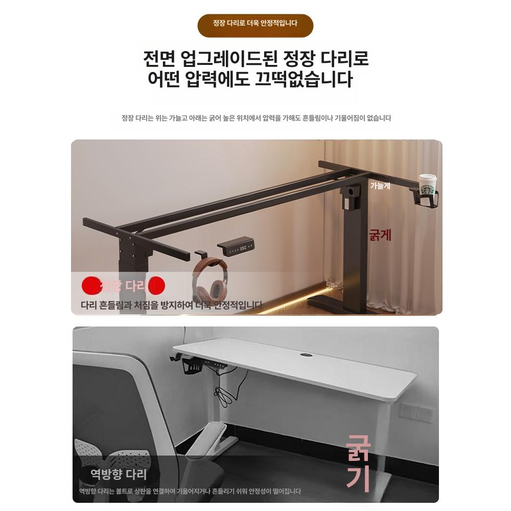 스탠딩책상 높낮이조절책상 리프트 사무용 전기 공부 전동식 사무실 듀얼모터 - 상세 이미지 2