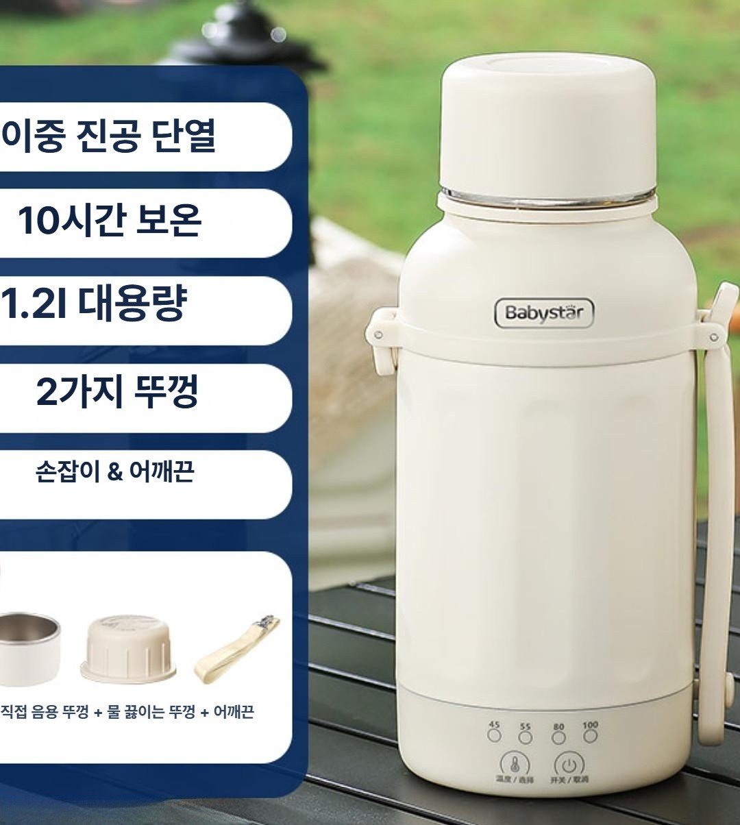 휴대용 가열텀블러 물끓이는보온병 여행용 등산용 포트 전기 - 상세 이미지 2