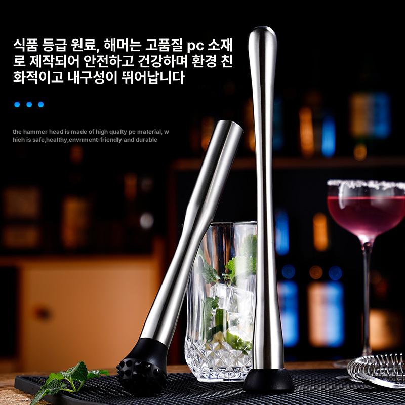 스테인리스 절구공이 으깨기 칵테일 방망이 스틱 즙내기 해머 머들링 라임 스테인레스 - 상세 이미지 4