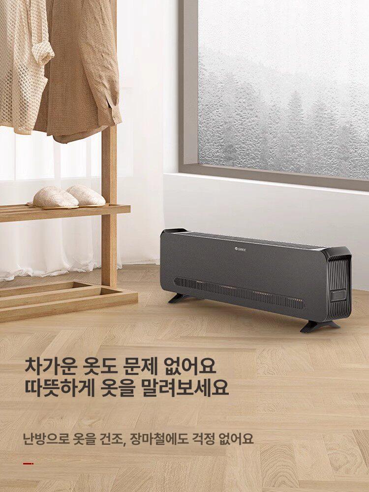 베이스보드 히터 초슬림 빠른 건조 난방기 가정용 거실 앱연동 온풍기 - 상세 이미지 4