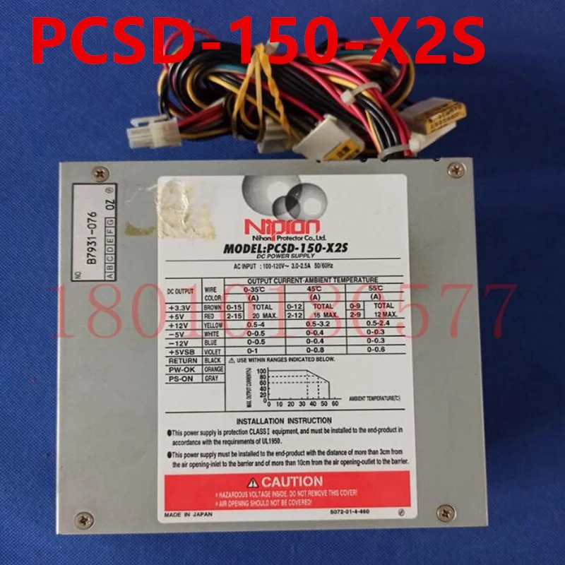 오리지널 리퍼 전원공급장치 NIPRON 150W PCSD-150-X2S
