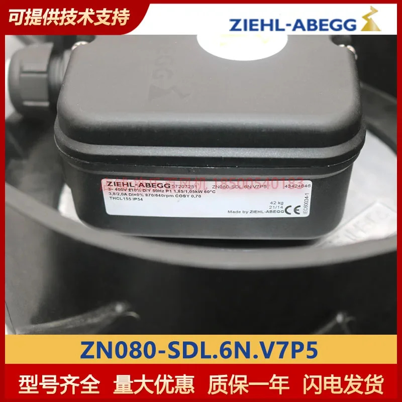 ZN080-SDL.6N.V7P5 독일 ZIEHL-ABEGG 제록스 EC 가변 주파수 산업냉각팬 신