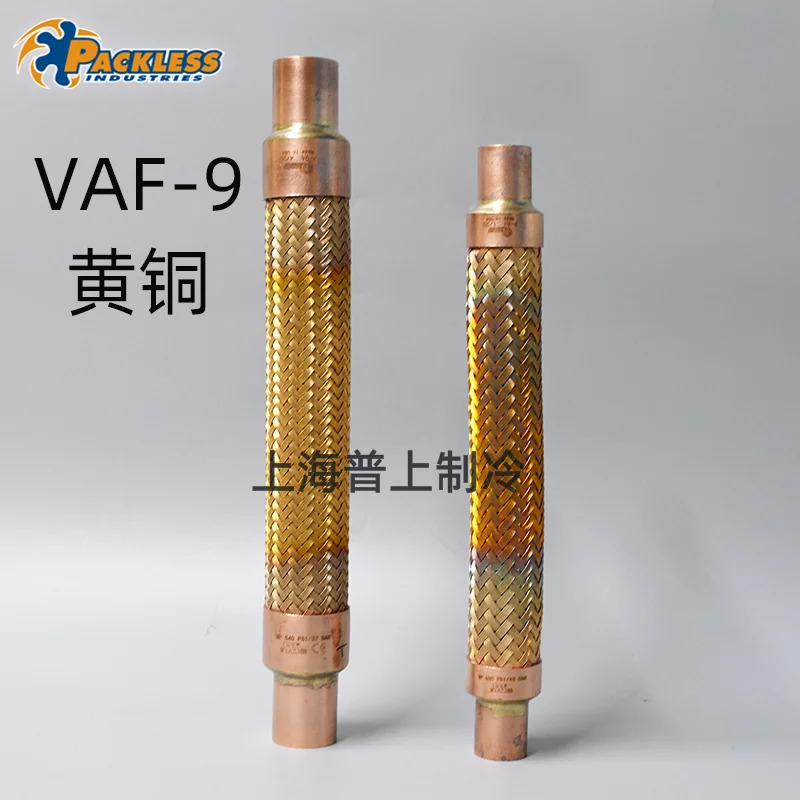 PACKLESS PALIS 완충기 튜브 VAF-8 냉장 유닛 충격 흡수 방지 형 호스 22mm P-8A