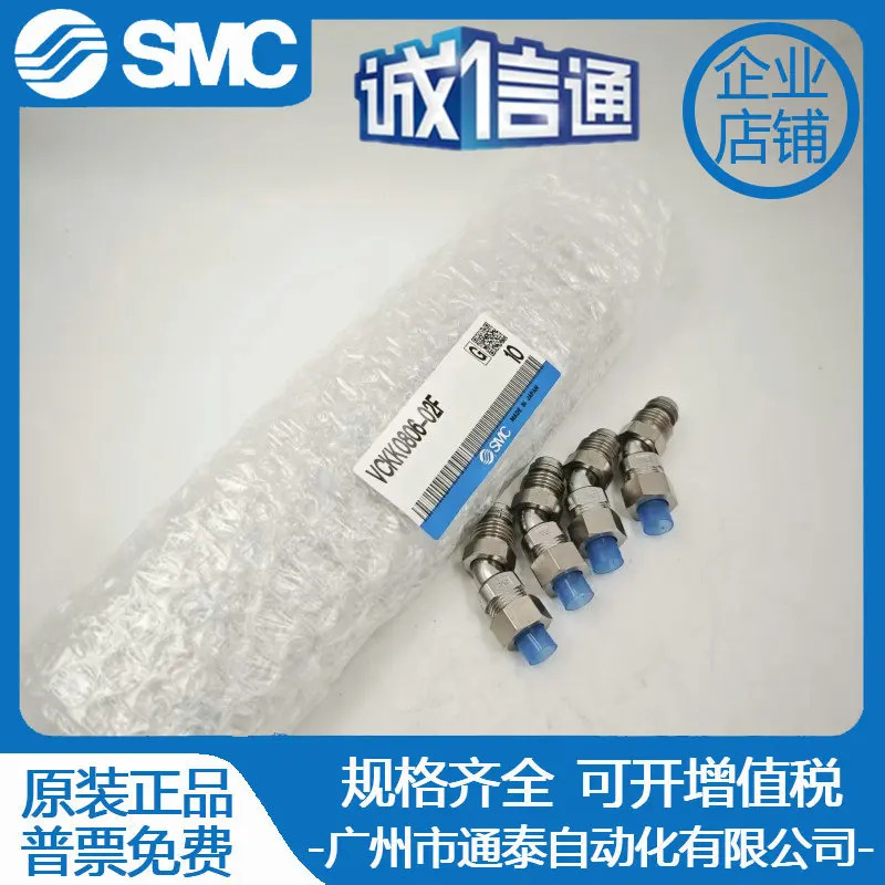 SMC 임베디드 스테인레스 스틸 커넥터 VCKK0604/VCKK0806/1008/1075/1209-02F 원본