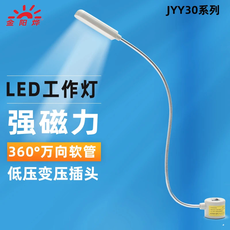 LED 자석 시트 테이블 램프 기계 도구 조명 공장 산업다리미
