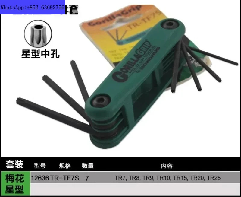 메트릭 제국 육각 렌치 접이식 키