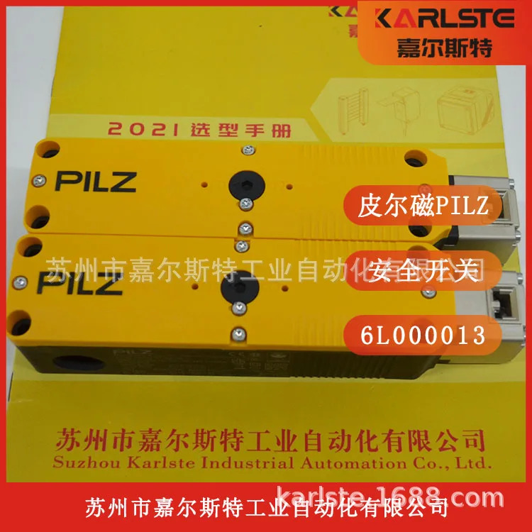 6L000013 PSEN Me5M NC.NC -NC-NC 독일 PILZ 안전 도어 잠금 스위치 포장