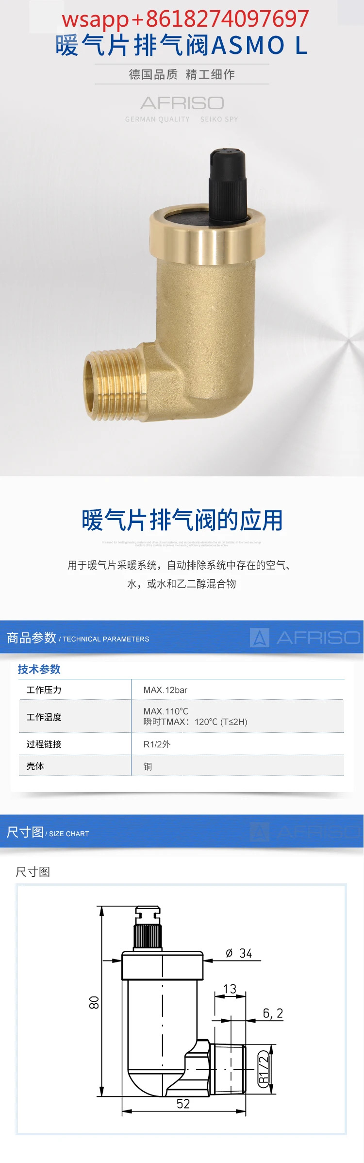 배기 밸브 자동 라디에이터 ASMO L R1/2 인터페이스