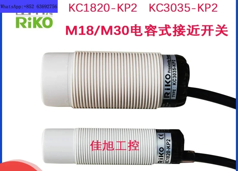 Riko - Taiwan Lico KC1820-KP2/KC3035-KP2 M18/M30용량성 센서가 스위치