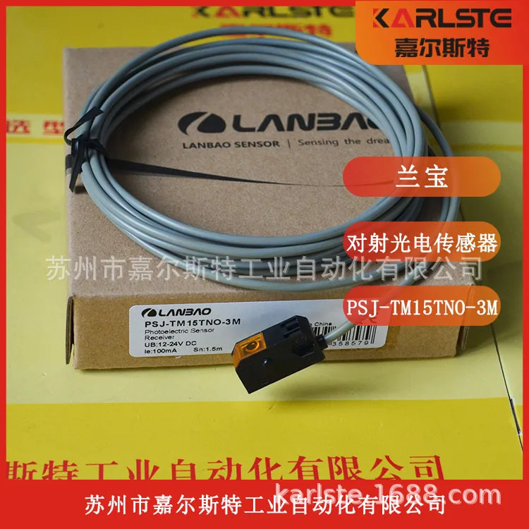 2025년형 신 오리지널 Lanbao LANBAO 광전센서 PSJ-TM15TNO-