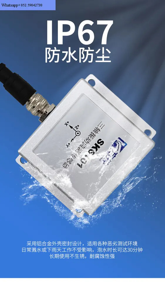 모니터링 센서 진동 수집 올인원 방수 방진 장비 IP67