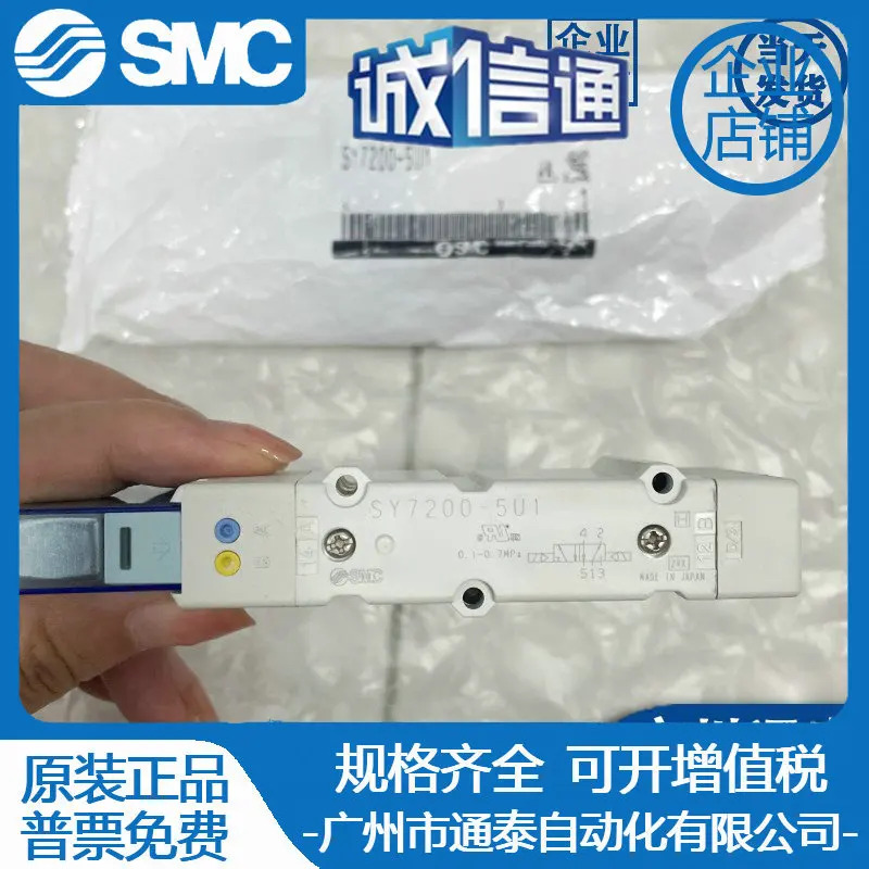 SMC 솔레노이드 밸브 SY7100-5U1/SY7200/SY7300-5U1/SY7400-5U1-5UD1-5Z1 U