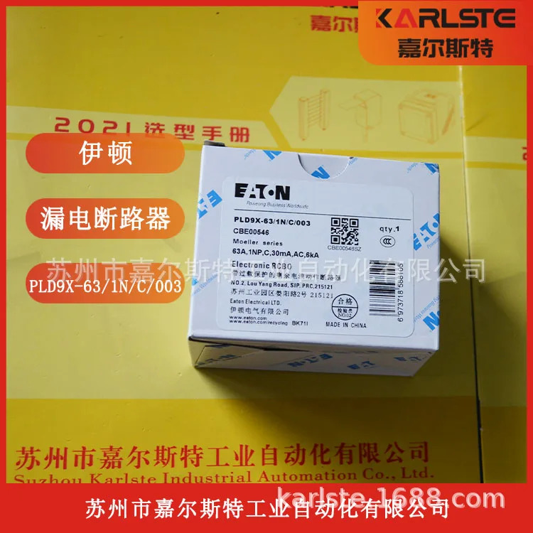 2025년형 미국 EATON 누전 차단기 PLD9X-63/1N/C/003