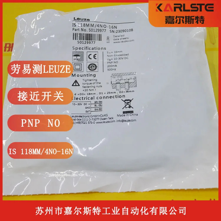 IS 118MM/4NO-16N 독일 Leuze 스위치 센서