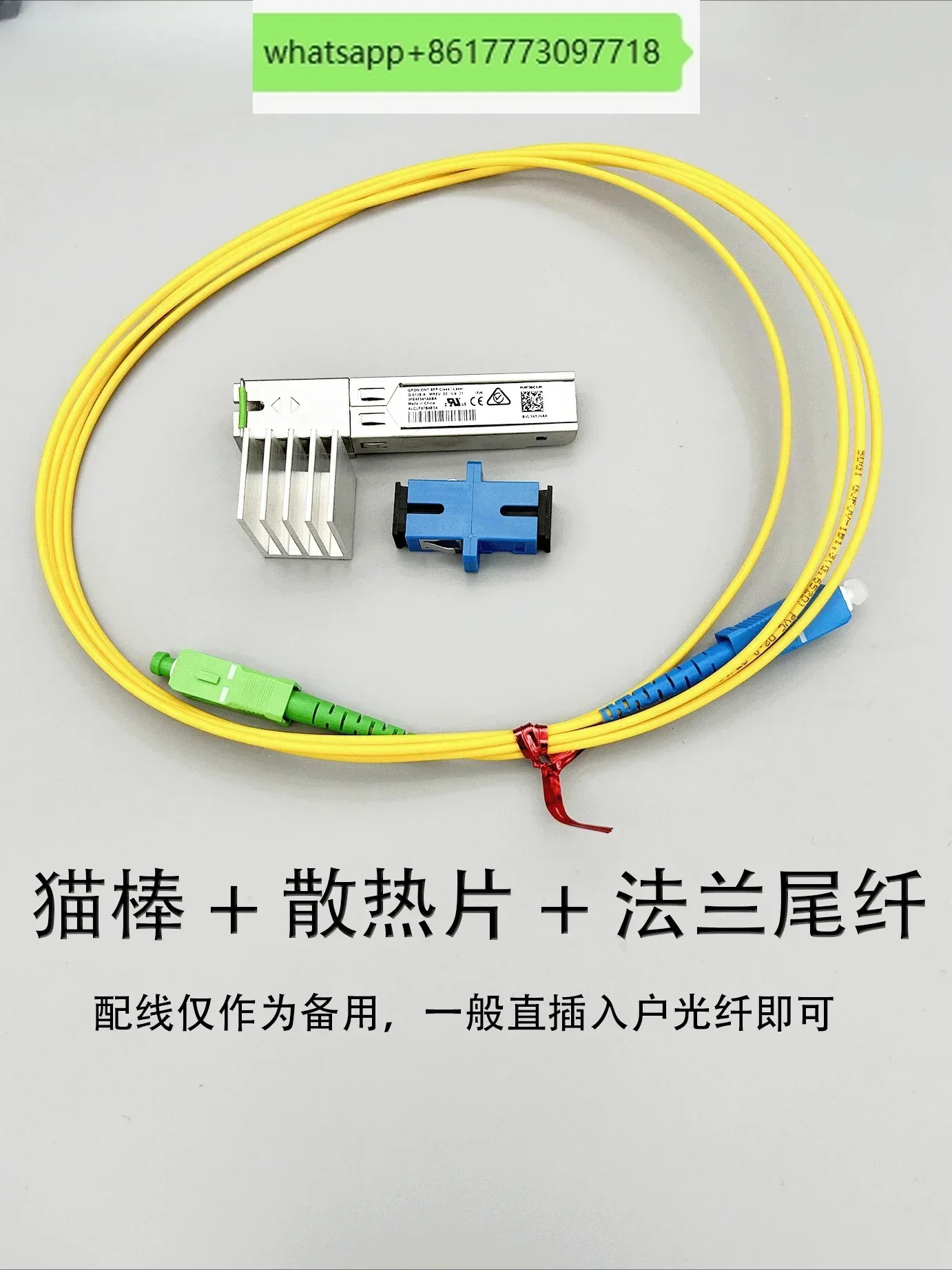 G-010S-A MA5671A Cat Stick 2.5G GPON 프로토콜