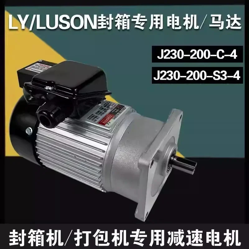루손 용창 수직 밀봉기 모터 J230-200-C-4 감속 J230-200-S3-4