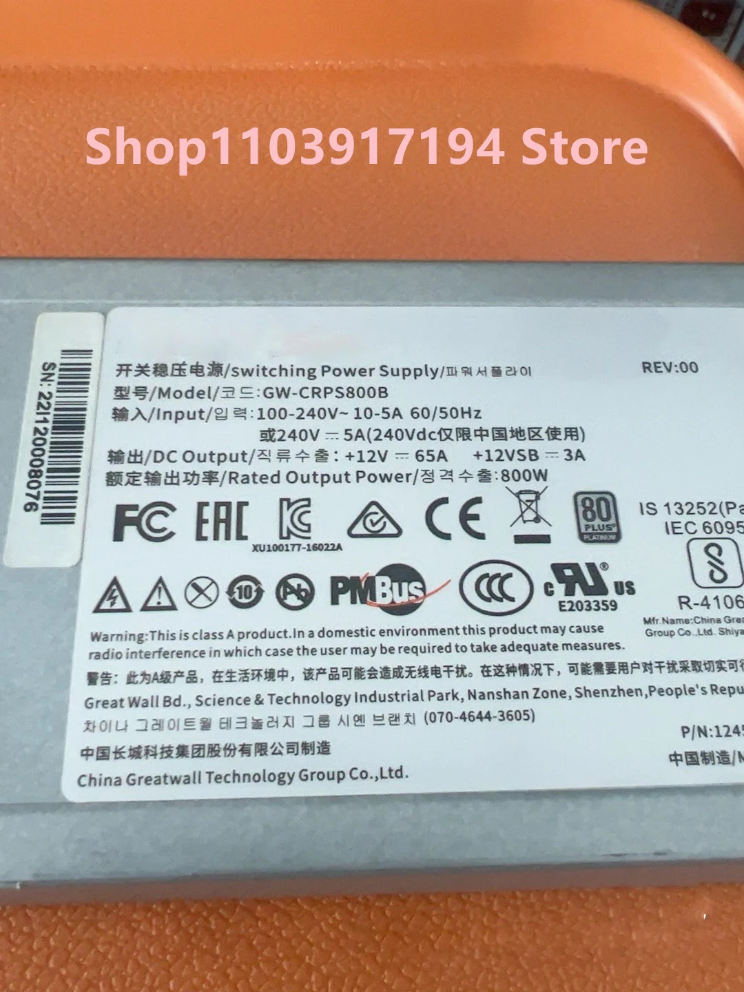 그레이트 월 GW-CRPS800B 서버 전원공급장치 1300W