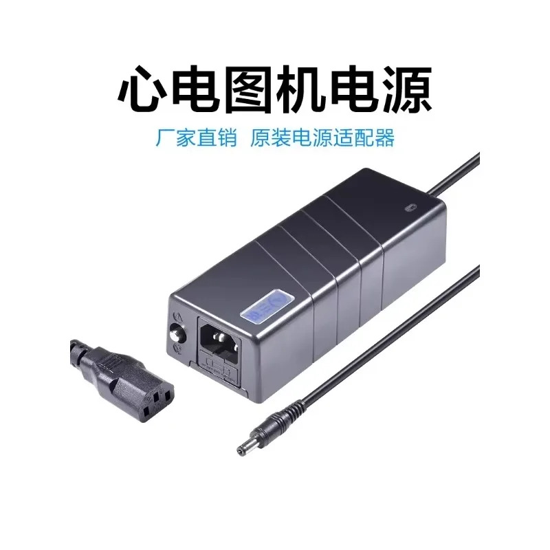 Sanrui 심전도 기기 어댑터 충전기 ECG-2301G 2303B 2203B 2206B